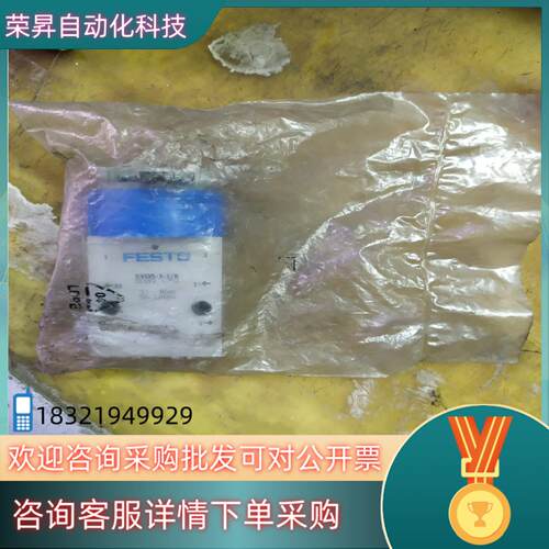 现货FESTO费斯托   SVOS-3-1810191