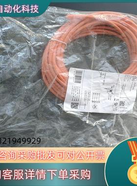 现货德国IFM电缆EVT140有4条140条袋子没开