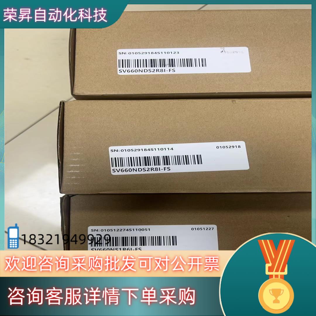 现货全新汇川伺服驱动器型号SV660NS1R6I-FS一