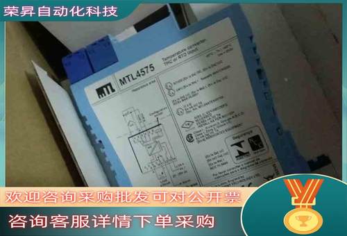 现货10个MTL4575 全新原装安全栅 售出非质量问题