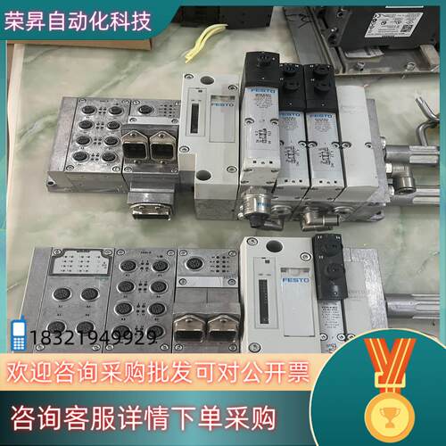 现货FESTOFESTO费斯托原装电磁阀组阀