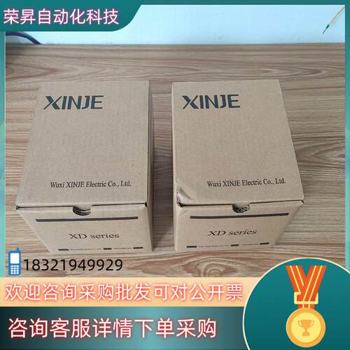 现货全新信捷PLCXD3-32T4-E2台标单台