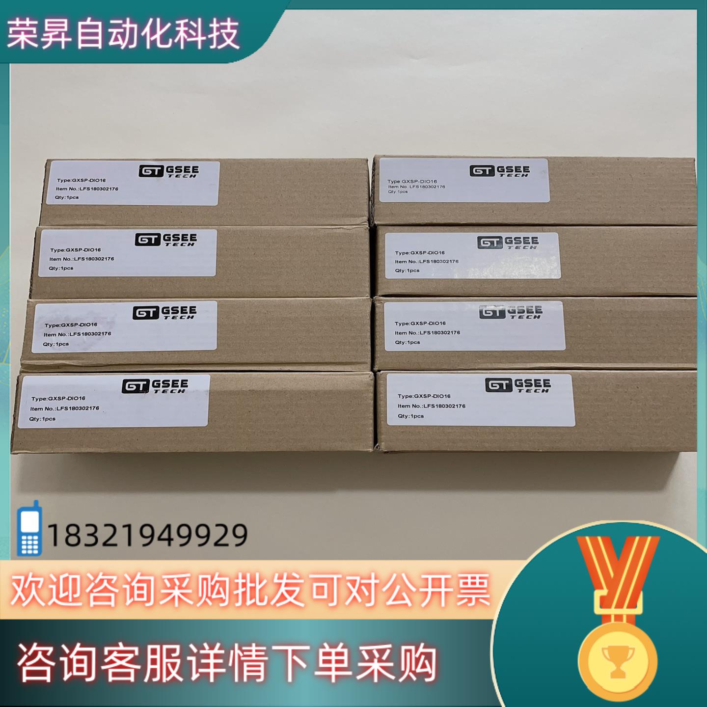 现货GSEE吉诺模块型号GXSP-DIO16全新带装原