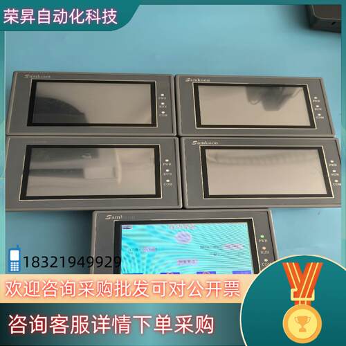 现货显控触摸屏 SK-043UE