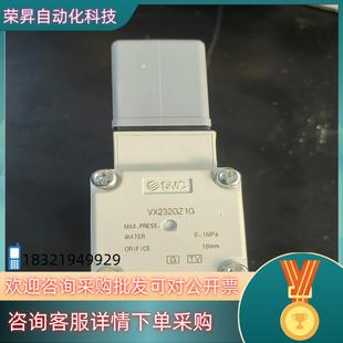 现货原装 AC220V全新未 SMC电磁阀VX232GZ1G