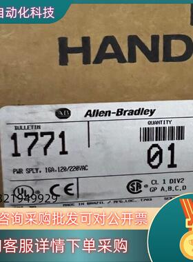 现货1771-P7 AB 罗克韦尔 全新原装