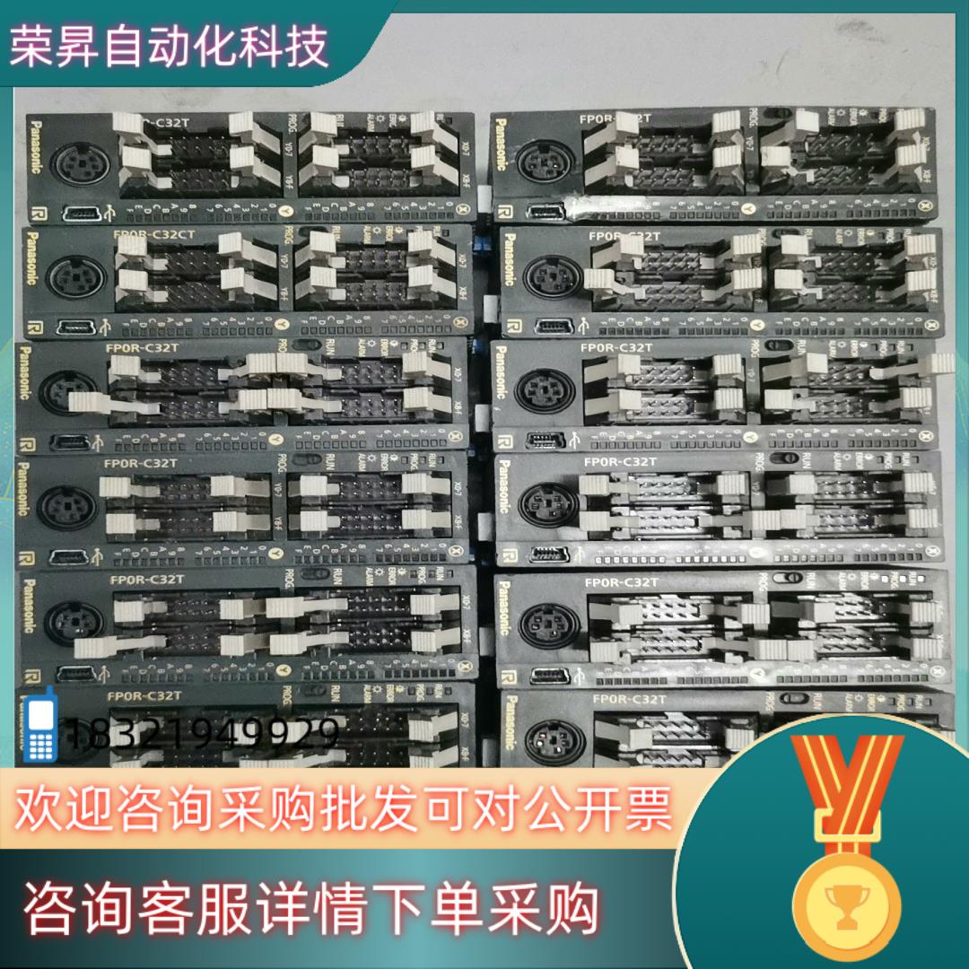 现货FP0R-C32TAFP0RC32T功能