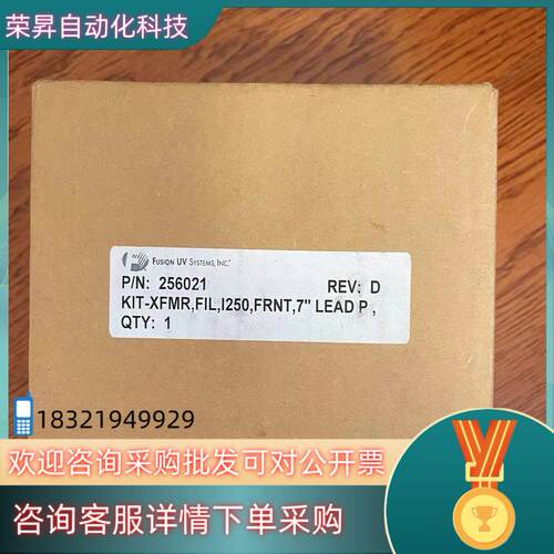 现货贺利氏Heraeus fusion  UV  变压器2560