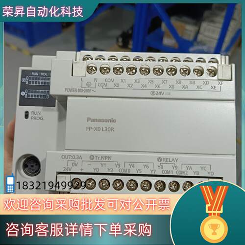 现货PLC AFPX0L30R-F