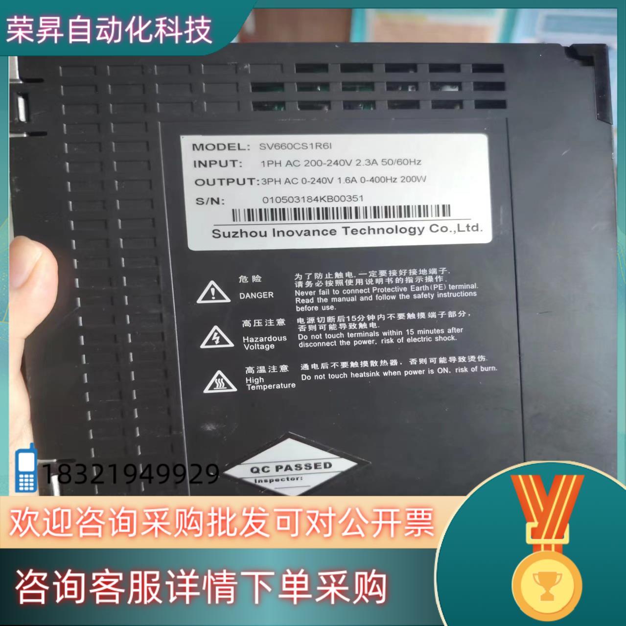 现货#控制器  汇川  SV660CS1R6I  200w驱动