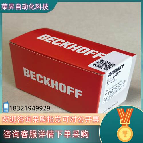 现货EK1100倍福耦合器全新原装的或者私聊
