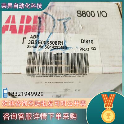 现货ABB卡件DI810全新3BSE008508R1顺
