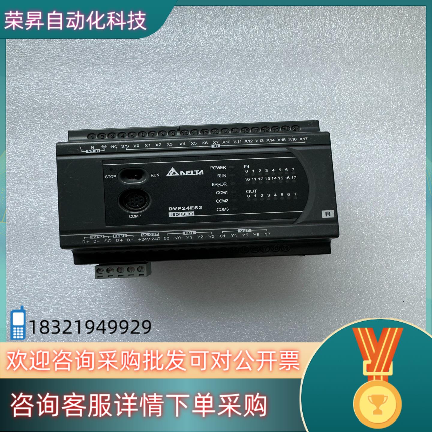 现货台达DVP24ES200R成色新轻微划痕