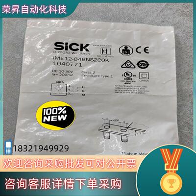 德国sickIME12-04BNSZC0K 104077