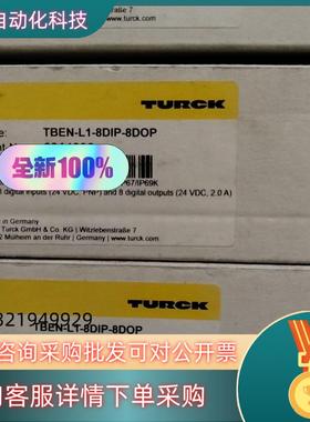 现货图尔克TBEN-L1-8DIP-8DOP全新原装