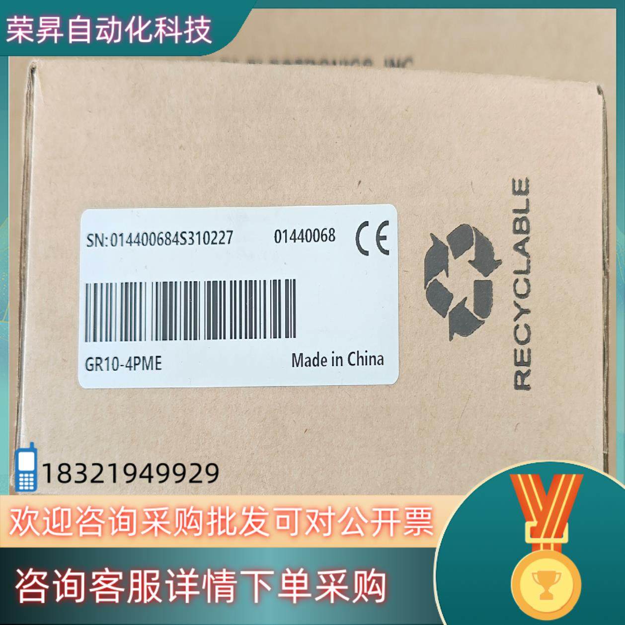 现货汇川模块GR10-4PME 全新原装的老
