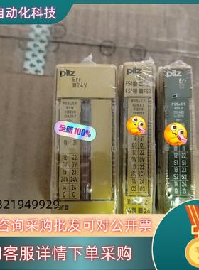 现货pilz皮尔兹安全继电器PNOZ  312401