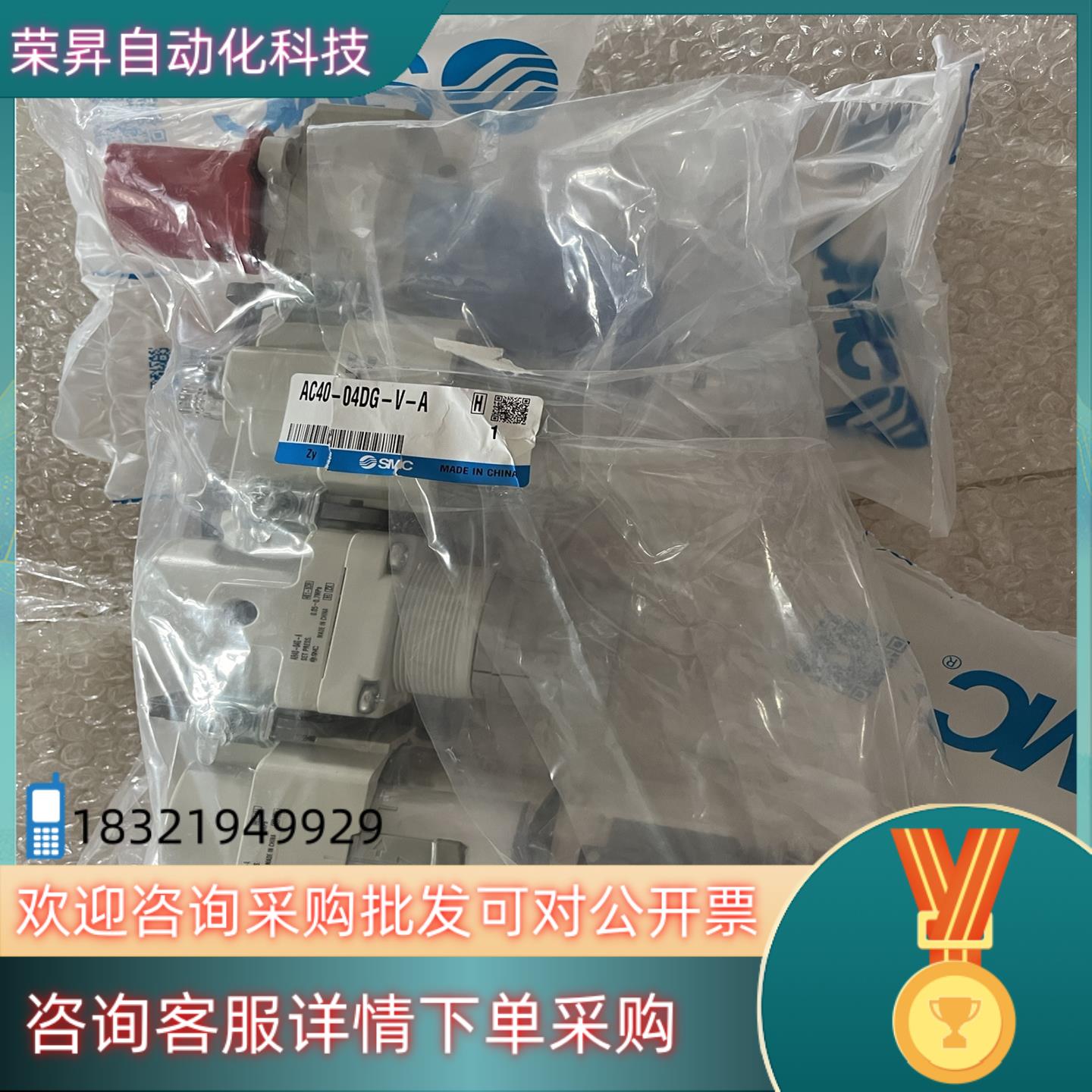 现货AC40-04DG-V-ASMC三联件全新