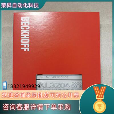 现货倍福模块KL3204-0018功能