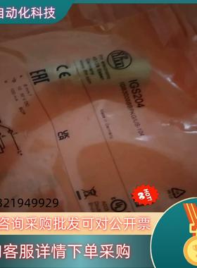 现货易福门接近开关IGS204全新原装
