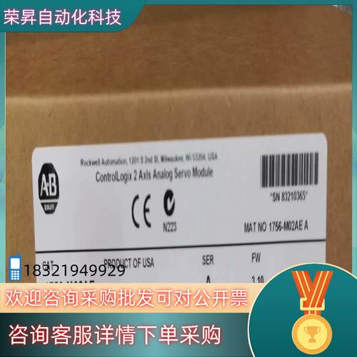 现货#PLC 1756-M02AE 罗克韦尔行货 直