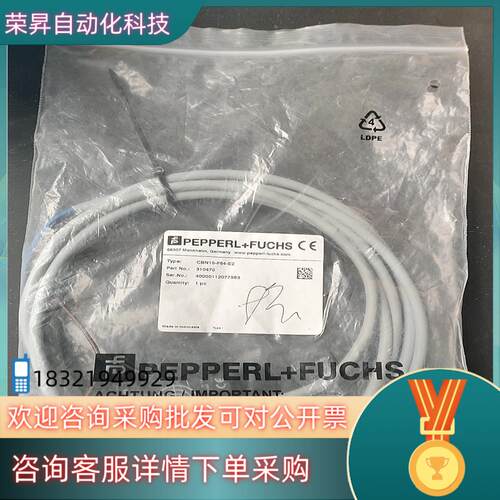 现货德国倍加福CBN15-F64-E2传感器310470只有一条