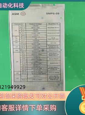 现货ASM电源箱 02-87839 02-91363 02-91
