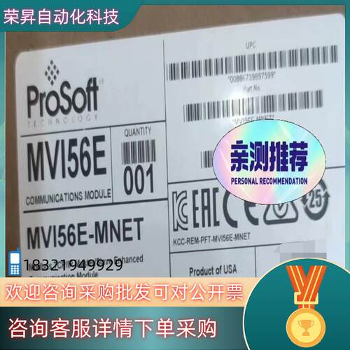 现货#PLC MVI56-MNET 罗克韦尔行货 直