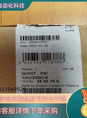 现货菲尼克斯电源2866750菲尼克斯电源 QUINT-PS