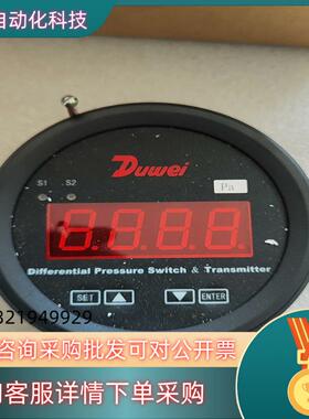 现货DUWEI压差变送器D3000