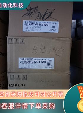 现货全新原装A6 MSMF082L1V2M 750W低惯量带