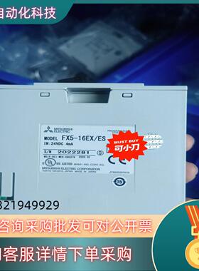 现货PLC扩展模块FX5-16EXES 功能成色新