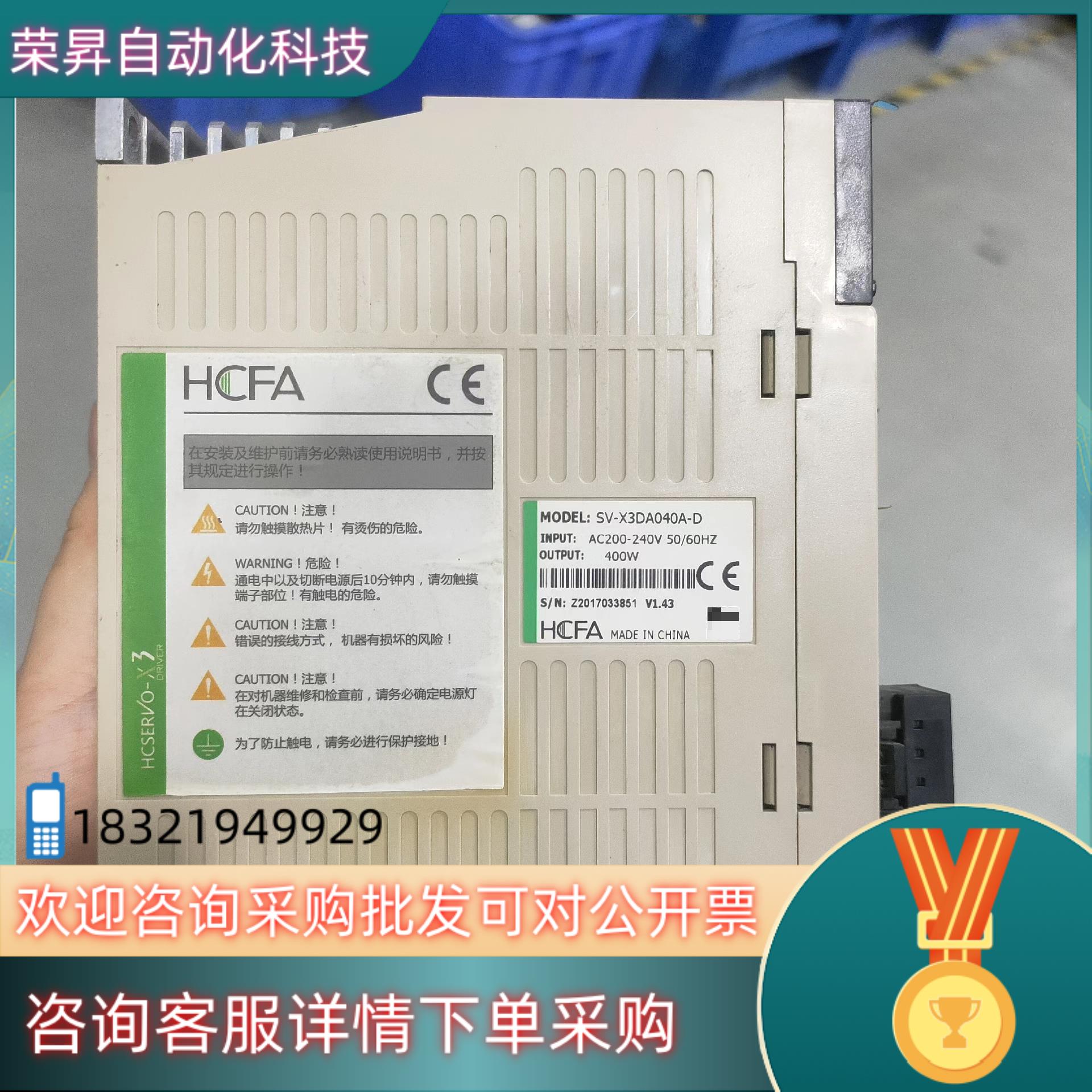 现货禾川伺服驱动器 SV-X3DA040A-D