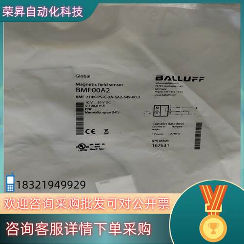 现货巴鲁夫接近开关BMF00A2       BES00PE