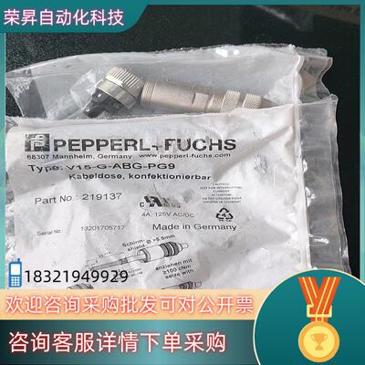 现货德国倍加福接头V15-G-ABG-PG9货号219137有2