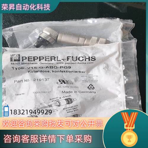 现货德国倍加福接头V15-G-ABG-PG9货号219137有2