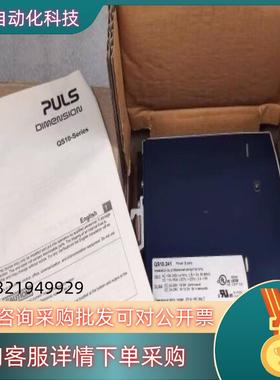 现货普尔世PULS 电源 QS10241 24V 10A 直流