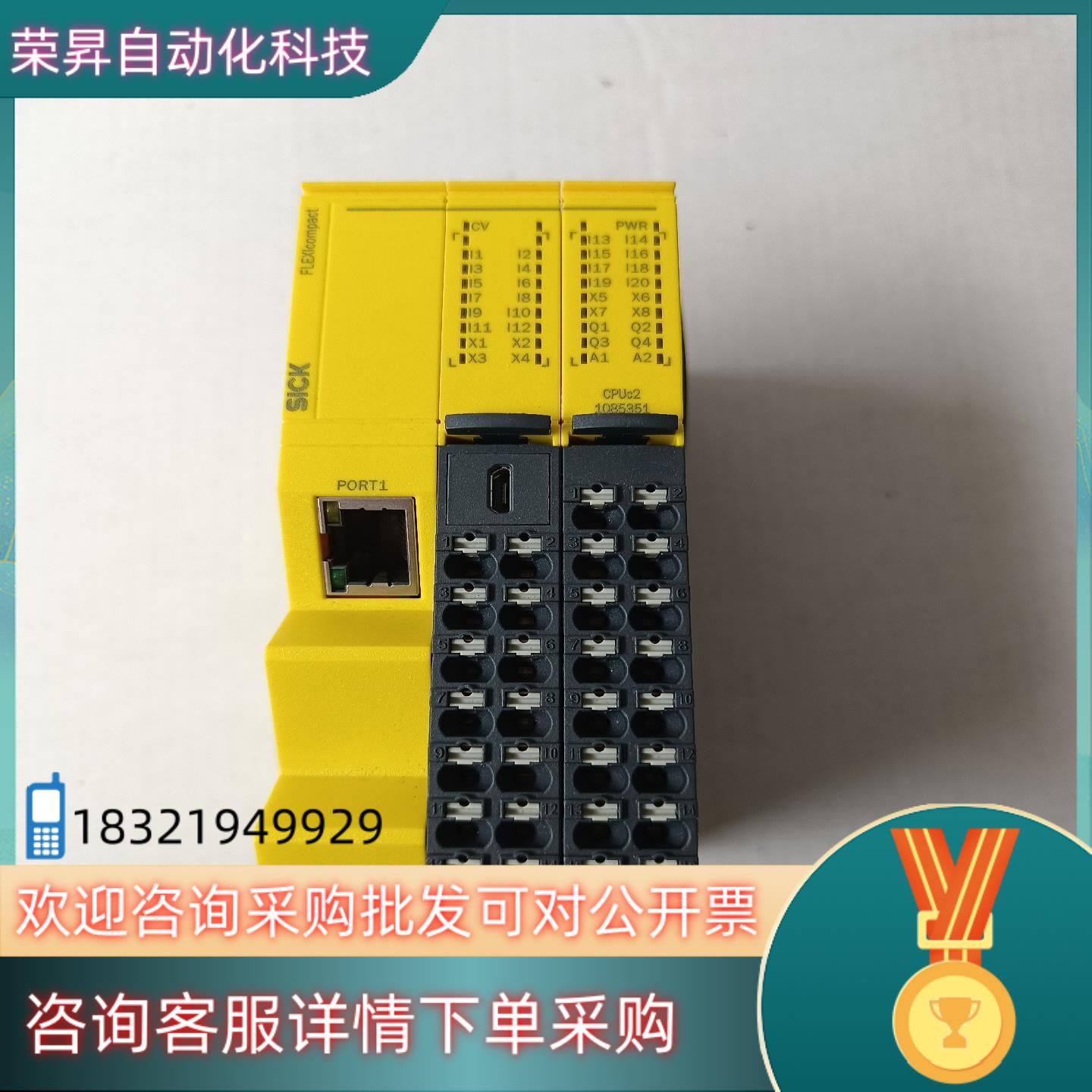 现货西克安全继电器FLX3-CPUC200