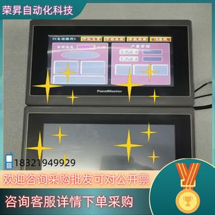 现货屏通触摸屏BHA2070 P1N1C04正常件 30ST