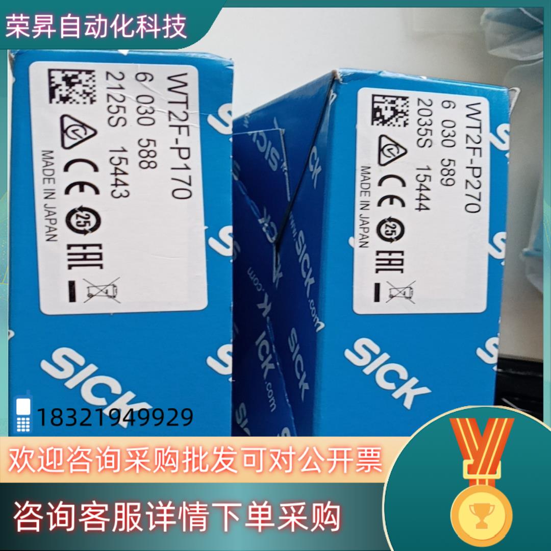 现货西克SICK传感器WT2F-P270货号6038589