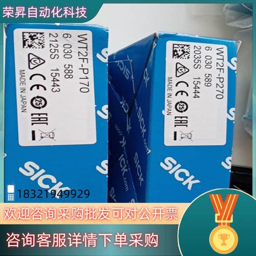 现货西克SICK传感器WT2F-P270货号6038589