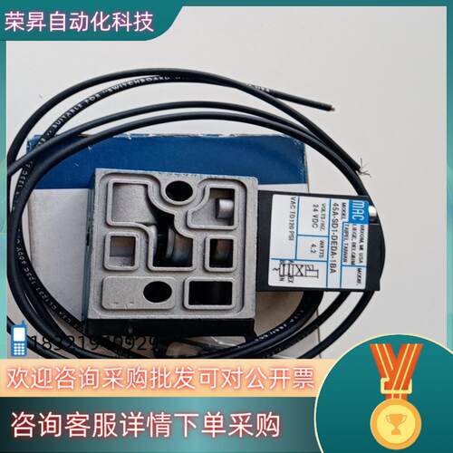 现货MAC电磁阀45A-SD1-DEDA-1BA全新原装正