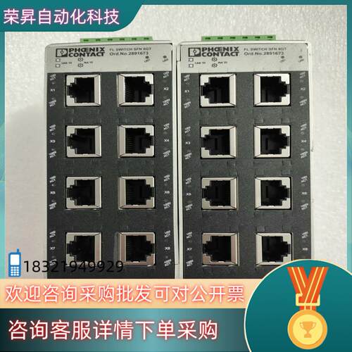 现货菲尼克斯FL SWITCH SFN 8GT2891673 原