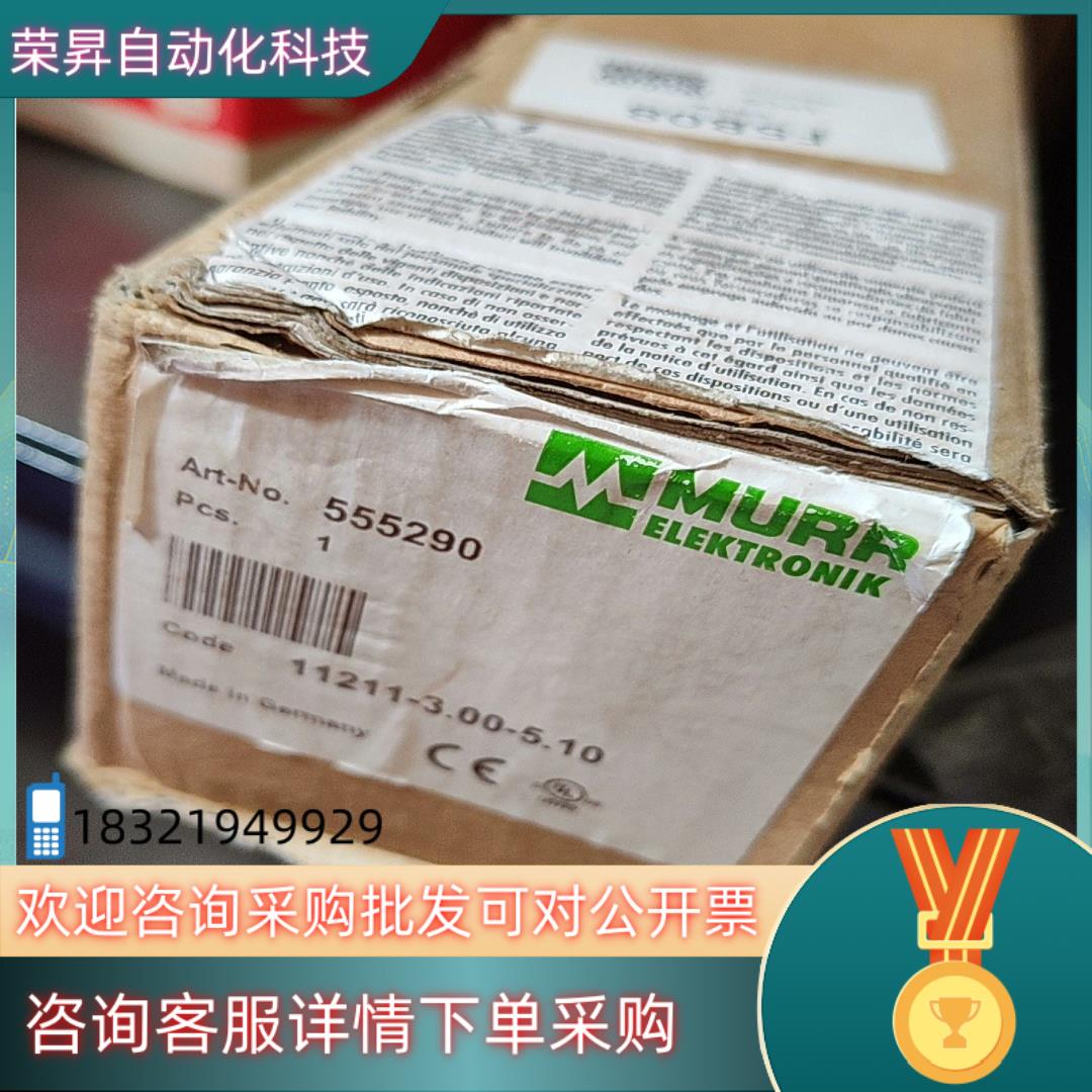现货穆尔MURR 原装现场模块   55529