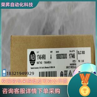 罗克韦尔行货 现货 NR8 1746 直发 PLC