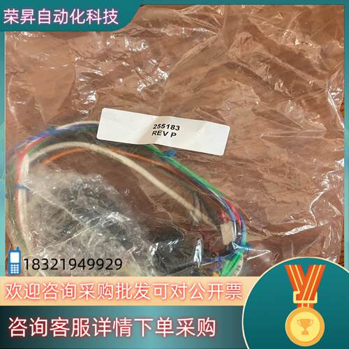 现货贺利氏Heraeus fusion电缆组件 255183
