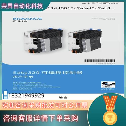 现货汇川Easy-0808TN 全新原装 的老