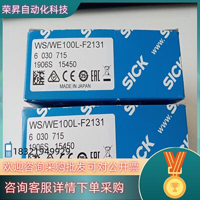 现货SICK西克光电传感器WSWE100L-F2131货号6