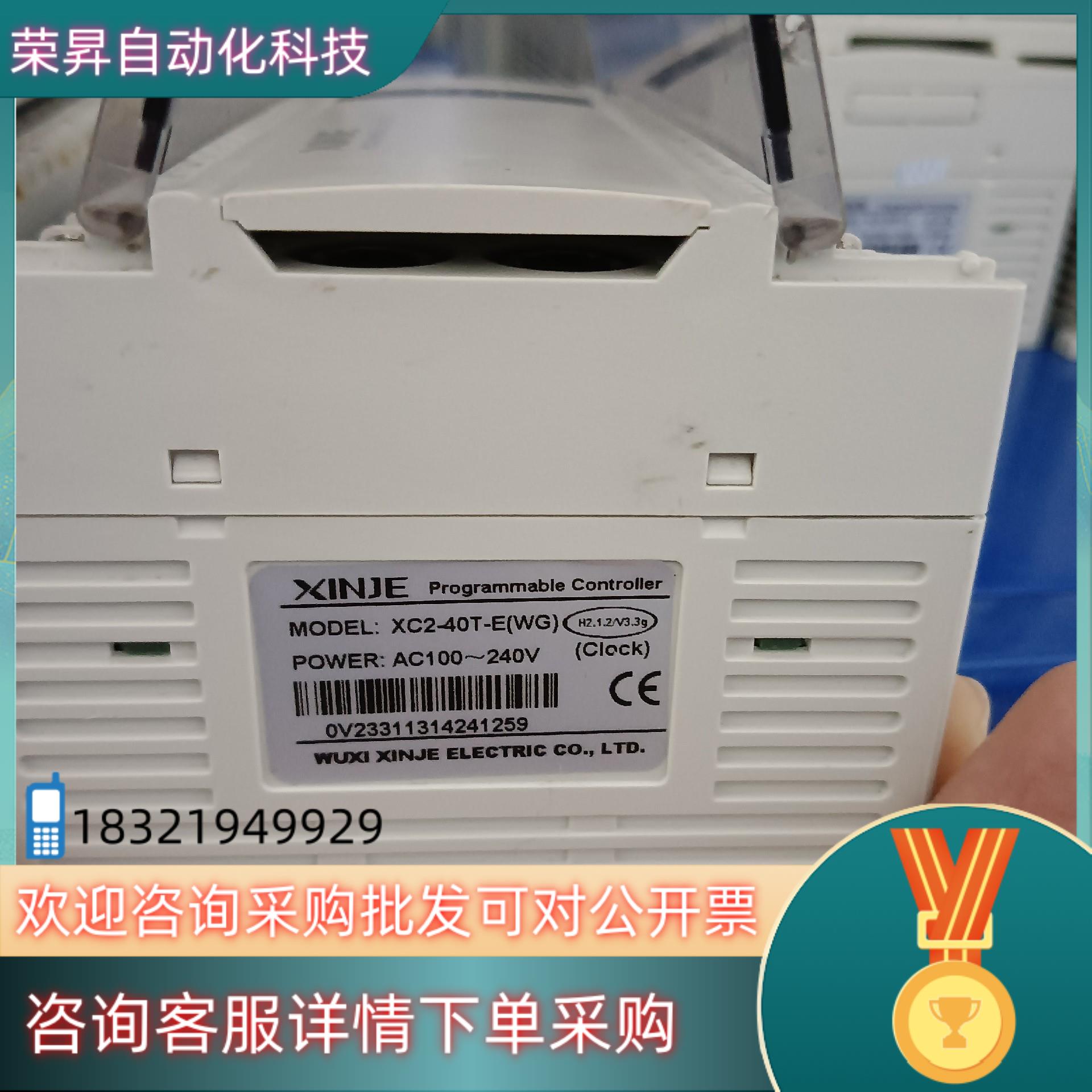 现货信捷XC2-40T-E 图 功能