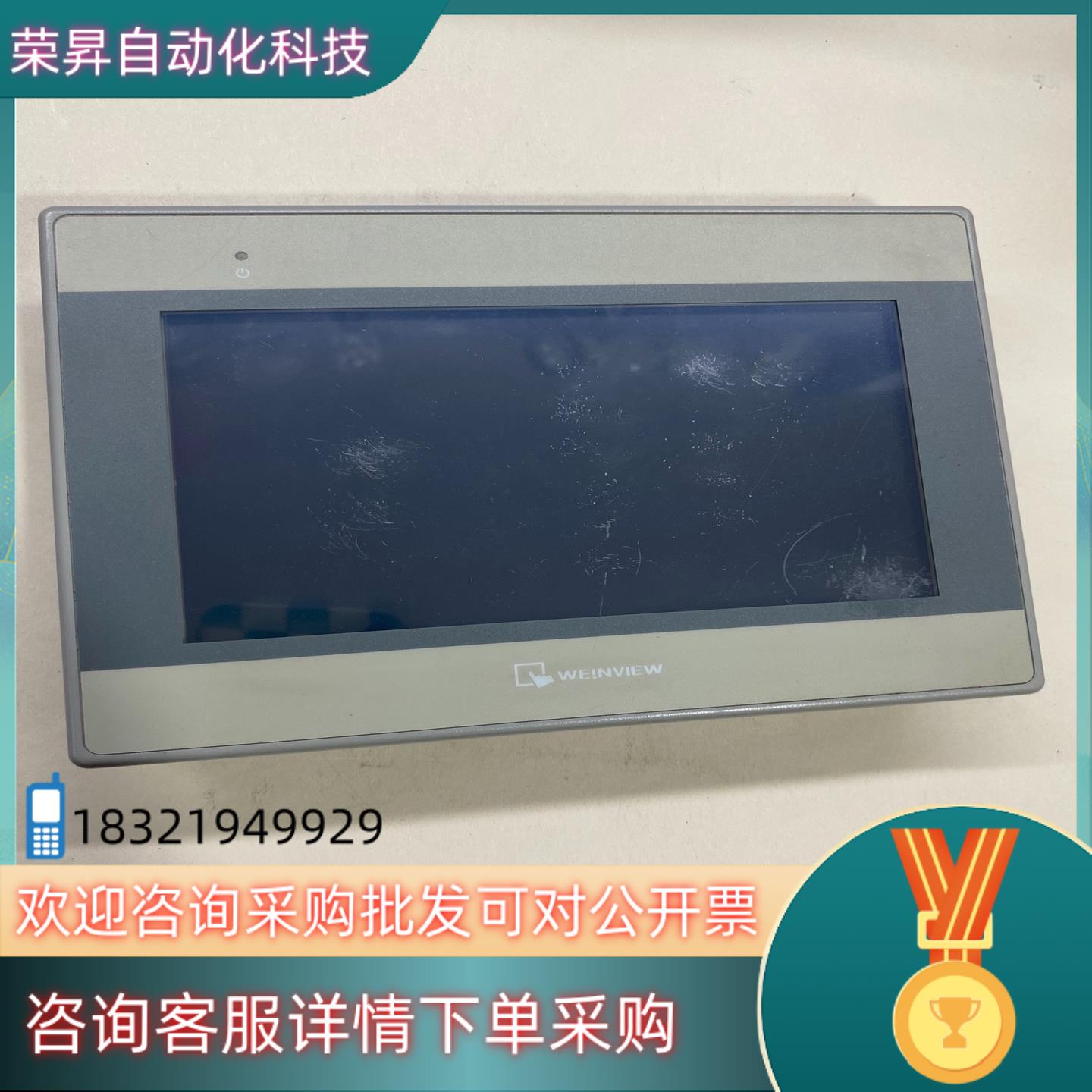现货威伦通触摸屏型号MT6071iE功能完好成色